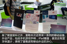 节能为先理念创新 富勒香港电子展展台展示