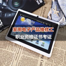 首页 广西桂林市众鑫数码维修中心 主营 各类电子产品维修 电
